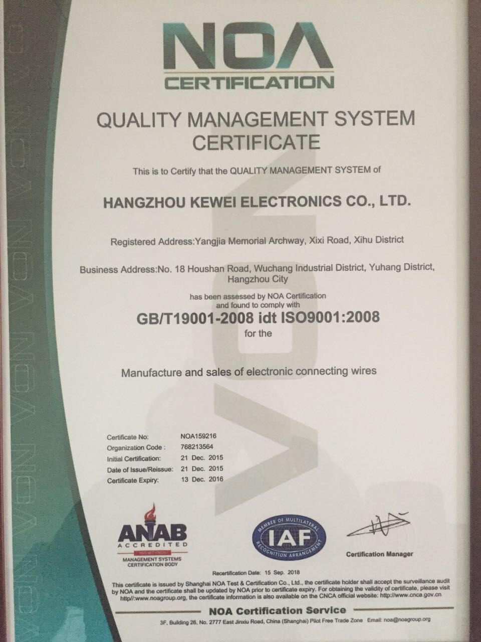 品質(zhì)管理システム認証ISO9001